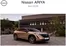 Catalogue Nissan à Anvers | TDS Nissan ARIYA BEFR | 2026-04-01T00:00:00.000Z - 2026-04-30T00:00:00.000Z